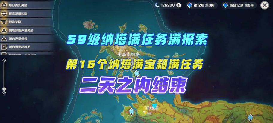 原神新手娱乐攻略（解锁奇迹的神秘大陆，开启你的冒险之旅！）