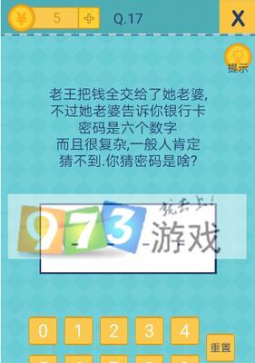 《攻略最难游戏第十七关，轻松成为高手！》（突破游戏难关，取得最终胜利的关键技巧和策略！）