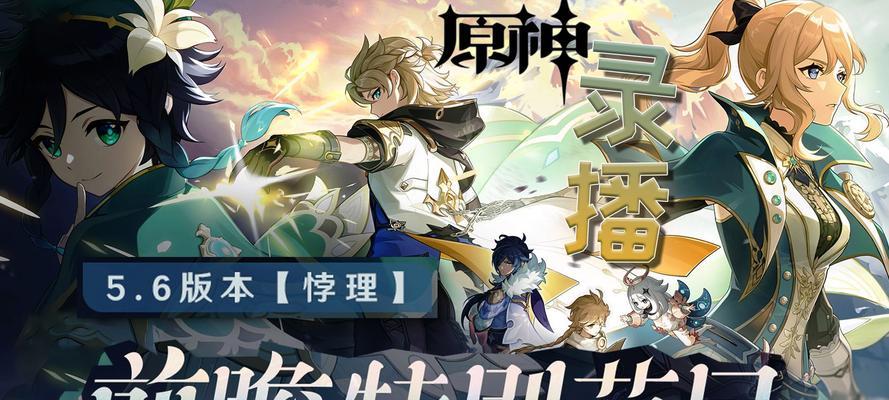 原神攻略祈愿海报图