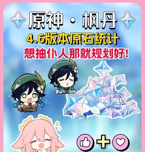 《原神攒原石攻略大全》（掌握攒取原石的方法，提升游戏体验）