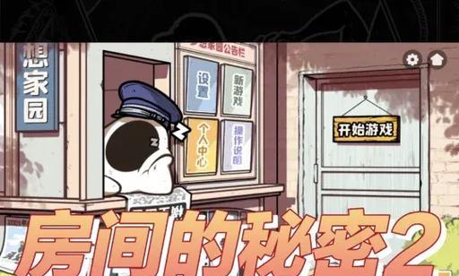 《新图书馆游戏攻略大揭秘！》（探索新图书馆的无尽乐趣，让你成为游戏高手！）