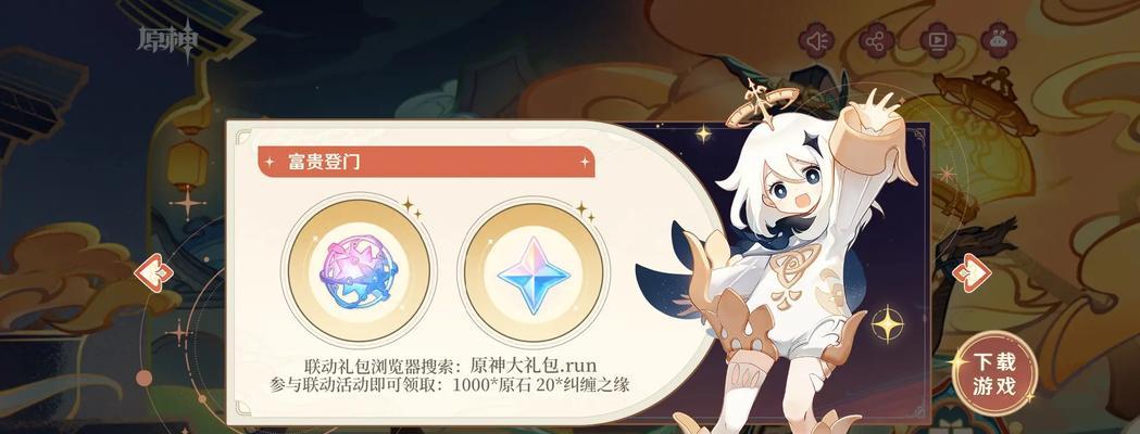 原神攻略（掌握关键技巧，解锁潜力无限！）