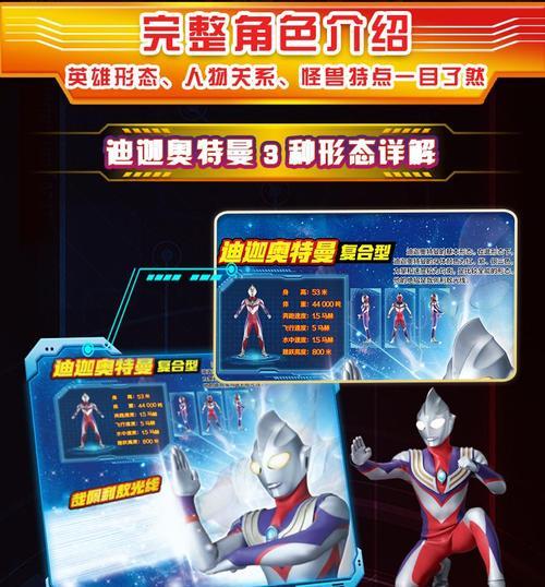 《奥特曼奇迹再现》游戏攻略大揭秘（体验超能战士的乐趣，攻克难关的秘籍一网打尽！）