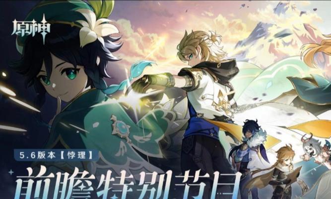 《玩转原神本周攻略！》（掌握攻略要点，畅享游戏乐趣！）