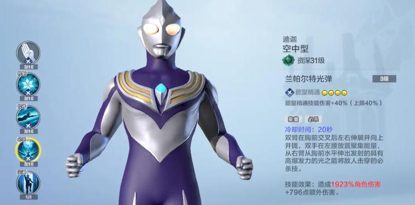 奥特曼超级游戏攻略（掌握关键技巧，成为最强奥特曼）