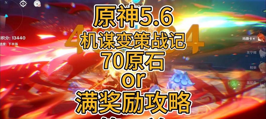 原神攻略（探索原神世界中原石的位置和获取技巧）