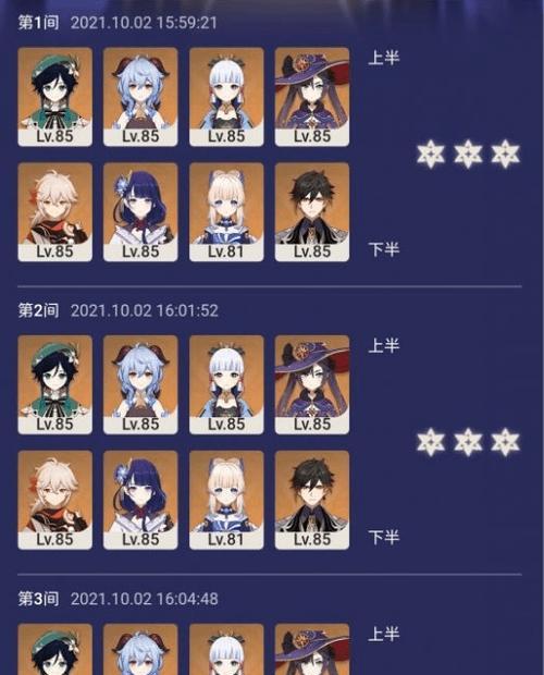 原神溯源通关攻略2（探索溯源秘境，战胜强敌，全面攻略）