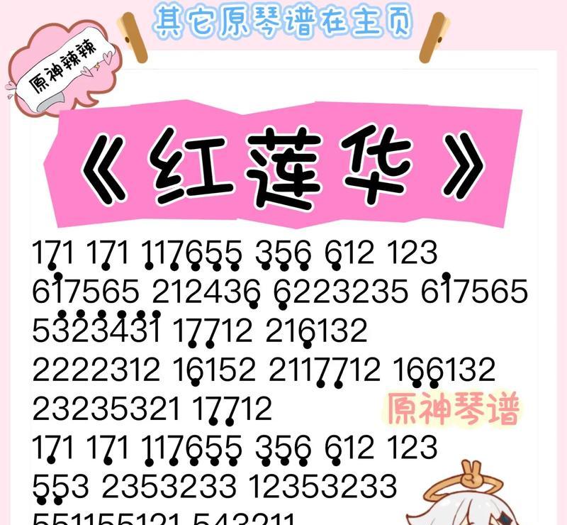 原神琴辅助攻略（琴神辅助如何在原神中发挥最大价值）