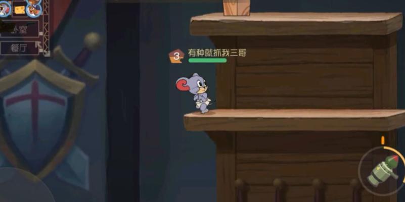 猫和老鼠游戏攻略（怀旧必玩！原版猫和老鼠游戏攻略大揭秘）