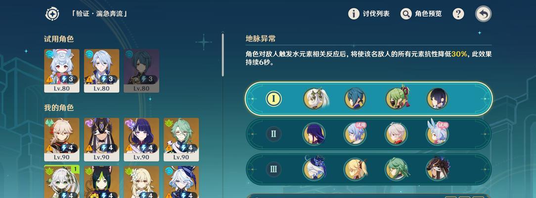 《解锁新号，玩转原神！—新号原神攻略大全》（成为原神世界的统治者，掌握新号攻略技巧！）