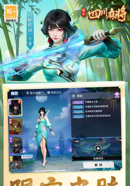 《指尖四川小游戏攻略大全》（用掌握游戏技巧，成为四川麻将高手！）
