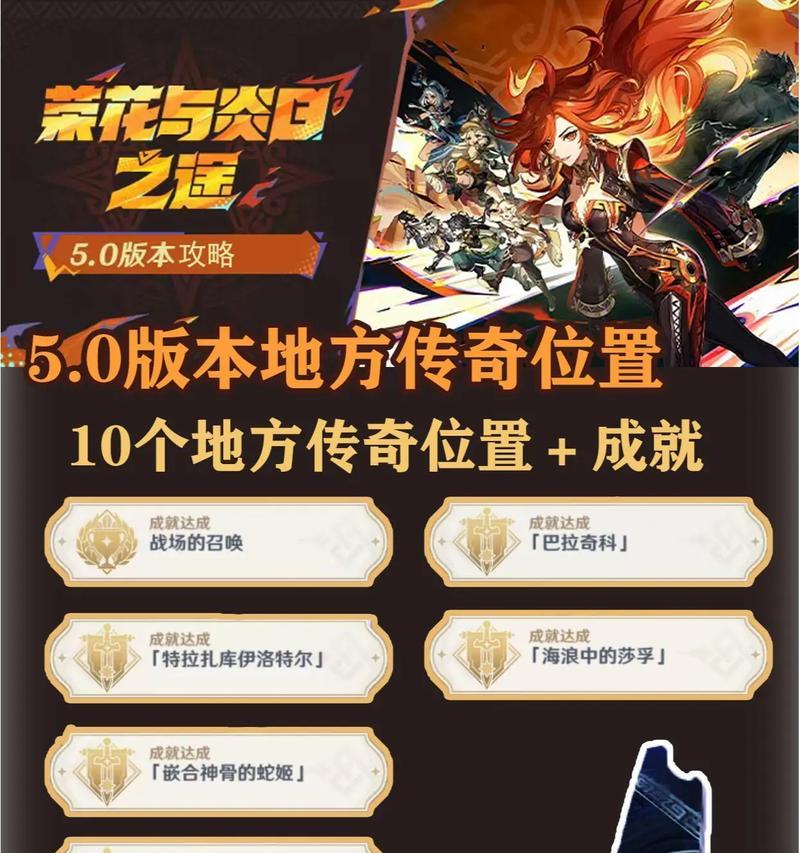 原神新手攻略之充能秘籍（掌握充能技巧，成为原神大神）