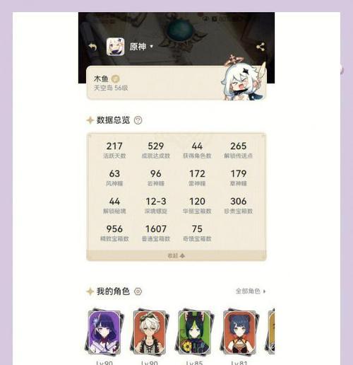 原神新手攻略（从零开始，掌握鱼叉技巧，开启精彩冒险之旅！）