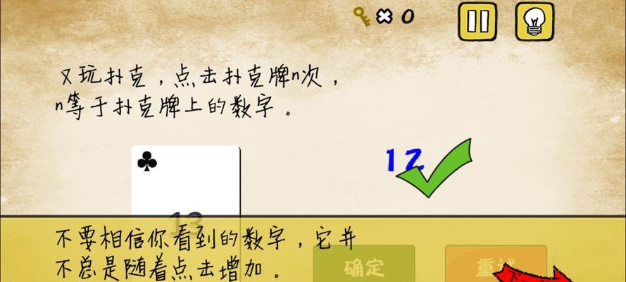 《以最囧游戏2攻略39》（揭秘最囧游戏2攻略39，帮助玩家轻松通关）