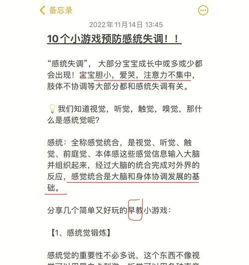 《摸摸她的头小游戏攻略——带你体验温暖的互动》（小游戏攻略，一触及发现爱的力量）