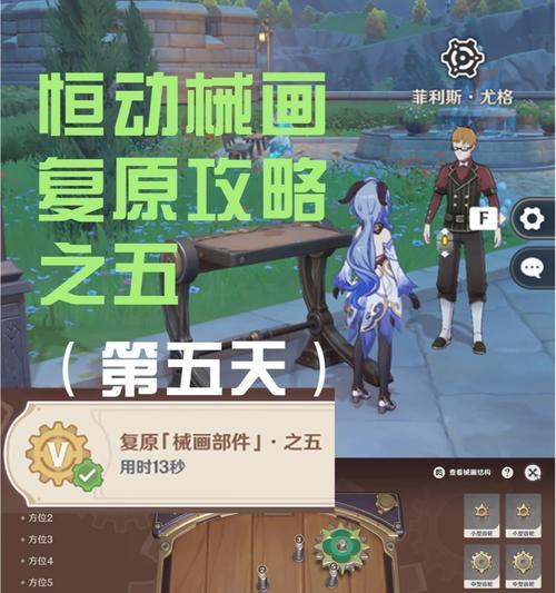 原神第梦登楼攻略（玩转第梦登楼，一探无遗的冒险之旅）