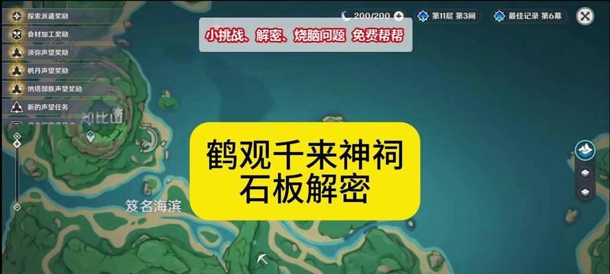 《原神解密攻略新手教程》（从零开始，成为解谜大师！）