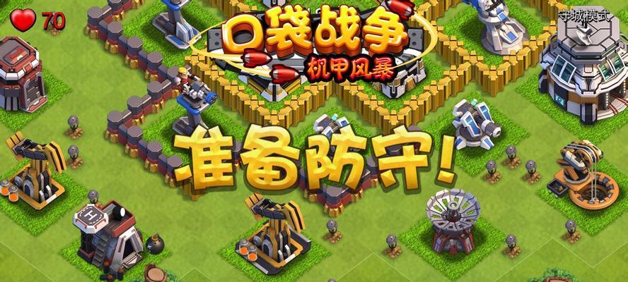 西方孩童战争游戏攻略（发挥关键操作、协作与策略，征服虚拟战场）