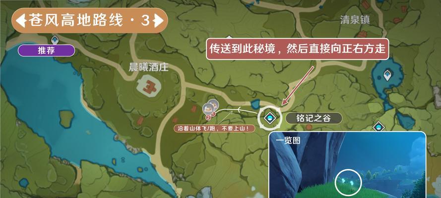 《原神碧水任务攻略》（探索碧水源头，解锁新的冒险之旅）