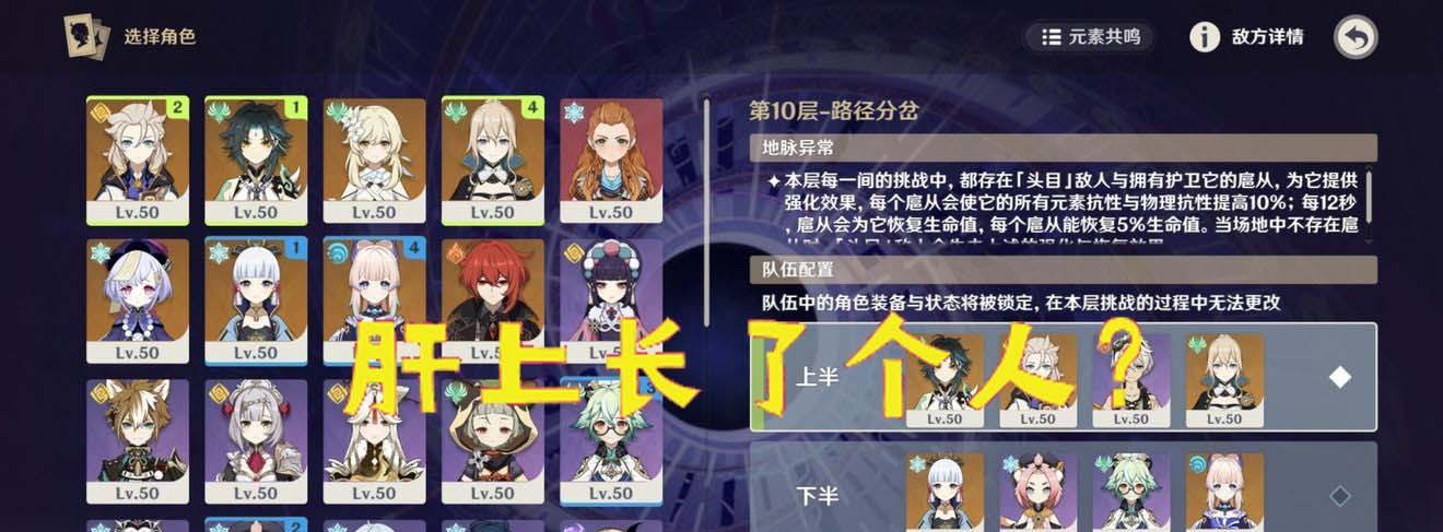 零氪玩家的原神攻略（掌握关键线索，零氪也能畅享原神世界！）