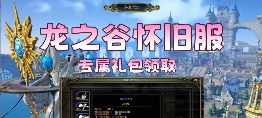 《怀旧游戏新手指南》（探索经典游戏的全面攻略与心得）