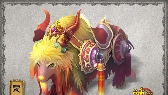 《追寻上古神兽的小游戏攻略》（揭开神秘面纱，解锁久远传说）