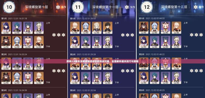 原神冒险等级提高攻略（探秘原神世界，快速提升冒险等级，成为顶尖旅行家）