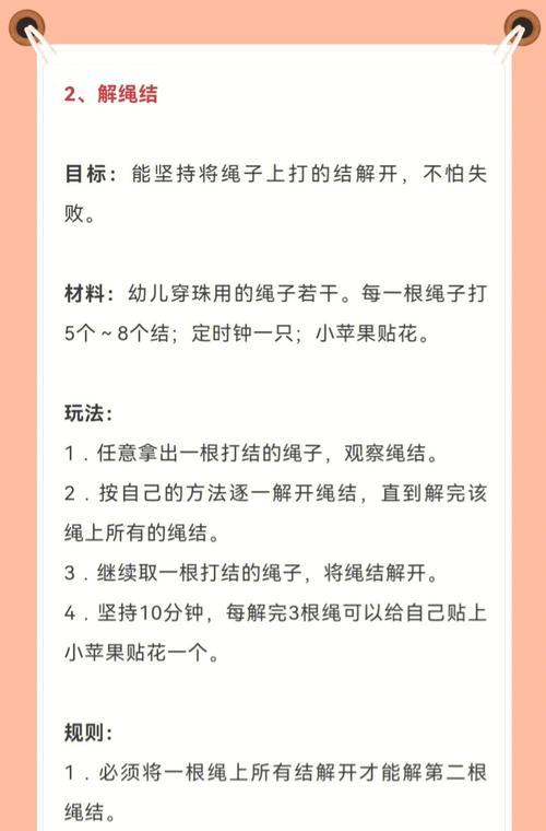 揭秘小游戏规则的攻略宝典（发掘胜利的关键技巧，成为游戏大师）