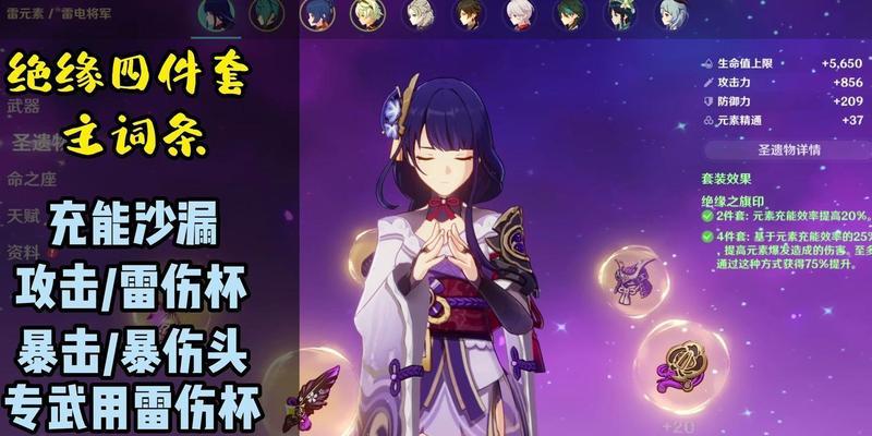 雷神将军攻略（揭秘原神中最强力的雷神将军，解锁终极攻略！）