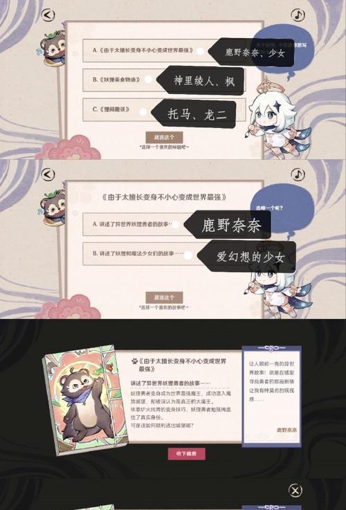 原神神子剧情3.2攻略（揭开神子的过去，解开命运之网）