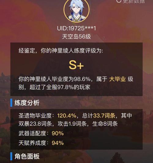 解锁原神神理兄妹成就攻略（探索秘境，赢取珍贵成就！）