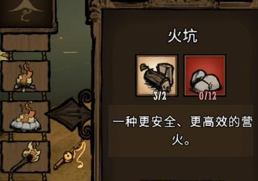 饥荒游戏攻略助手（千锤百炼，打造最强冒险旅程）