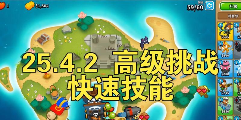 重生攻略（掌握关键技巧，成为塔防之王）