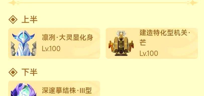 原神深渊攻略（解锁深渊挑战，赢取珍贵奖励！）