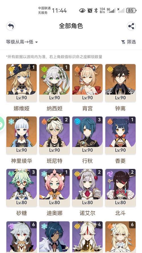原神新手组队攻略（玩家合作关键，多人模式攻略全解析）