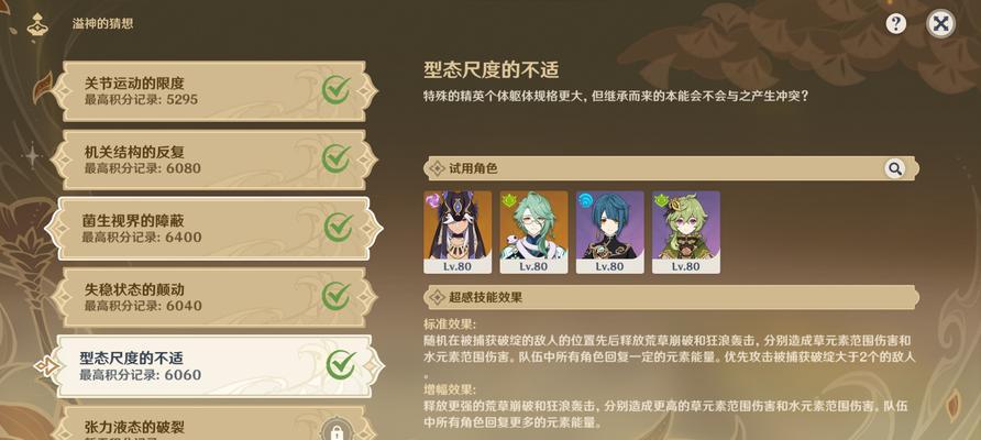 歌德原神3.7攻略