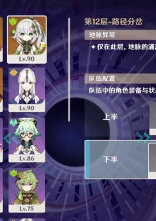 原神新手攻略12（玩转原神，享受全新游戏体验）