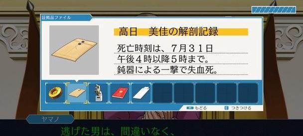《逆转裁判原神攻略宝箱揭秘》（开启宝藏之门，解锁无尽惊喜！）