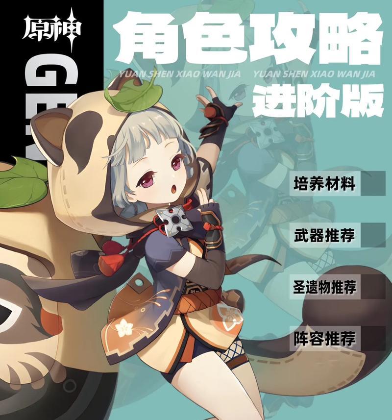 原神手机攻略图标突然消失了怎么办？（遇到原神手机攻略图标消失的情况该如何解决？）