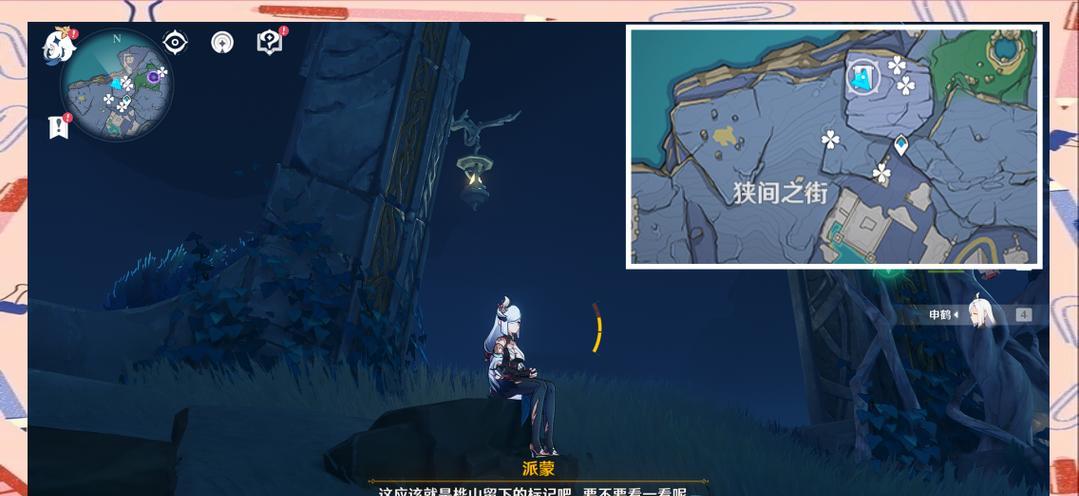 揭秘原神2.5隐藏攻略的完美奥秘（细节解析、秘密入口、宝藏收集与更多）