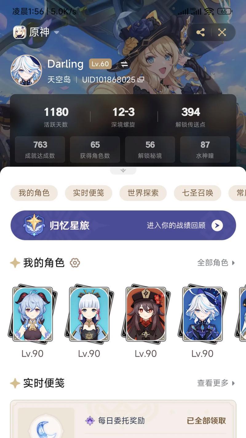 老六原神攻略组（揭秘老六原神攻略组的高效团队合作与战术策略）