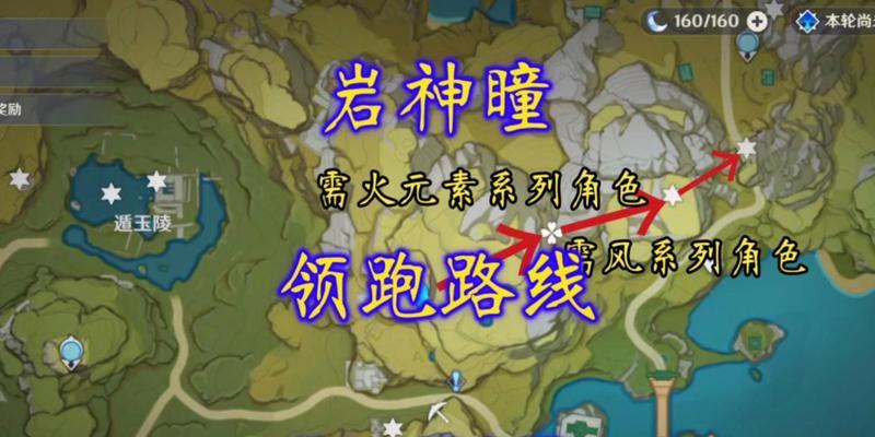 《原神攻略大揭秘！超级详细解密指南》（从零开始，轻松玩转原神！）