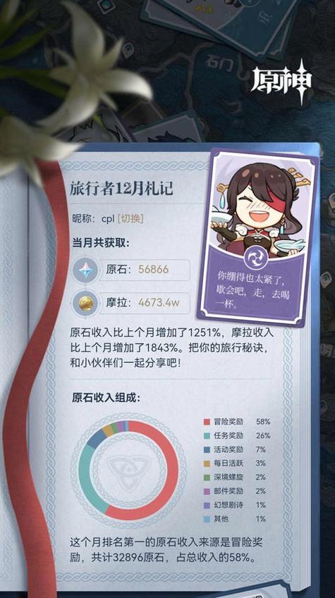 原神攒原石攻略（以原神攒原石为目标的玩家必读！）