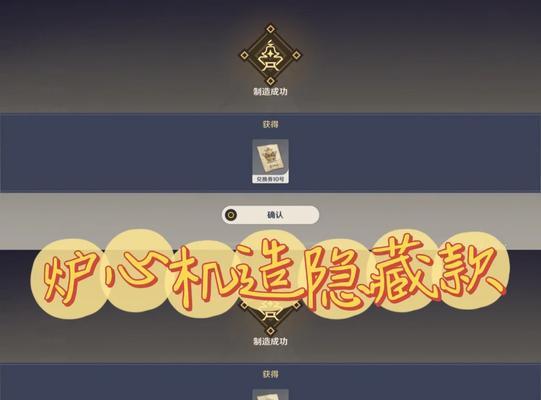 原神心弦之夜配方攻略（味蕾大爆炸！心弦之夜配方带你尽享美食盛宴！）