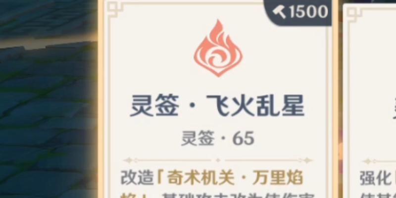 《梦登楼攻略原神》（从零开始，征服梦境之塔的秘籍！）