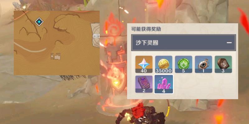 沙下灵囿攻略指南-探秘原神中的沙漠秘境（探索沙下灵囿，解开迷雾中的谜团）
