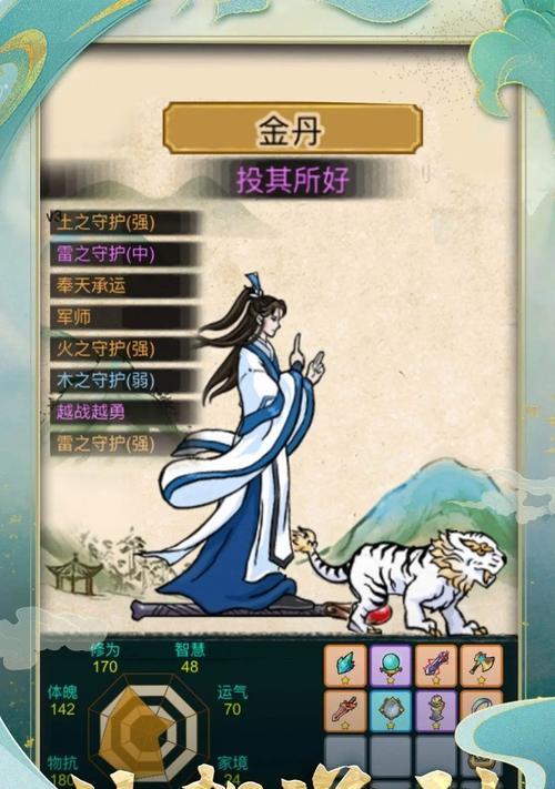 修仙人生攻略（解锁仙道奥秘，掌握无尽力量）