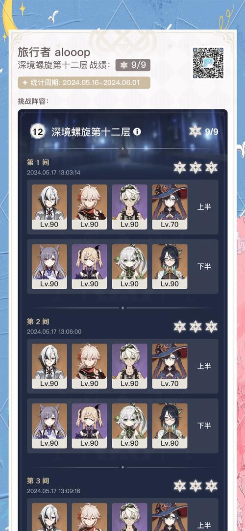 原神新手攻略（从零开始，打开奇妙世界的大门）