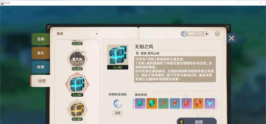 原神神樱任务方块解密攻略（掌握，解开神秘之谜）