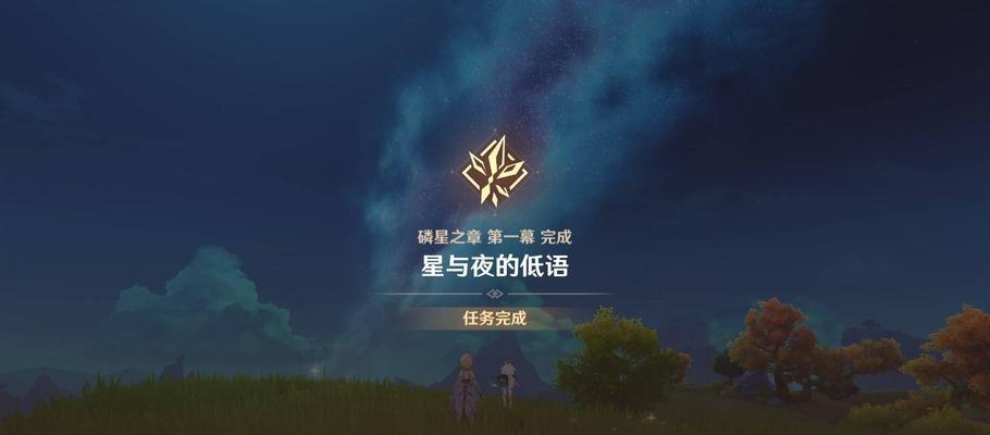 原神全传说任务攻略（揭开原神全传说任务的谜团，解锁丰富的奖励与世界观）